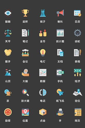 app网页软件图标icon