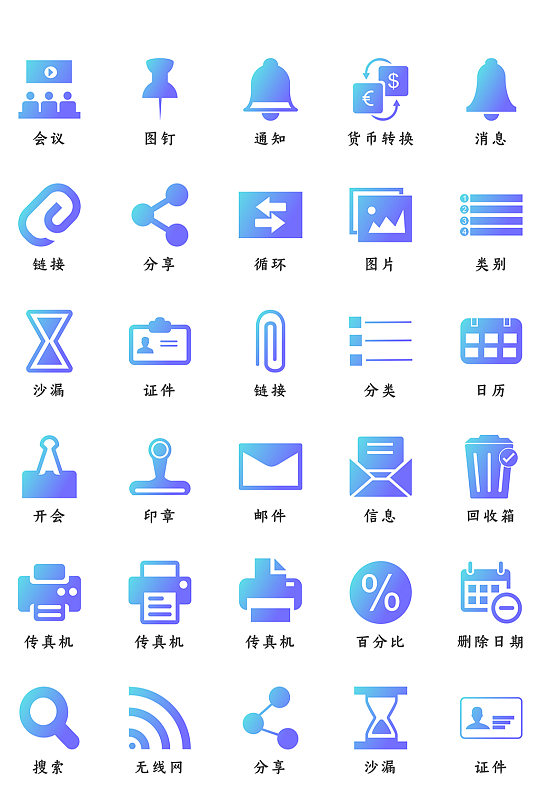 办公app网页图标icon