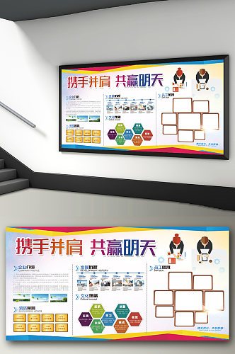 企业公司荣誉展示员工风采展板