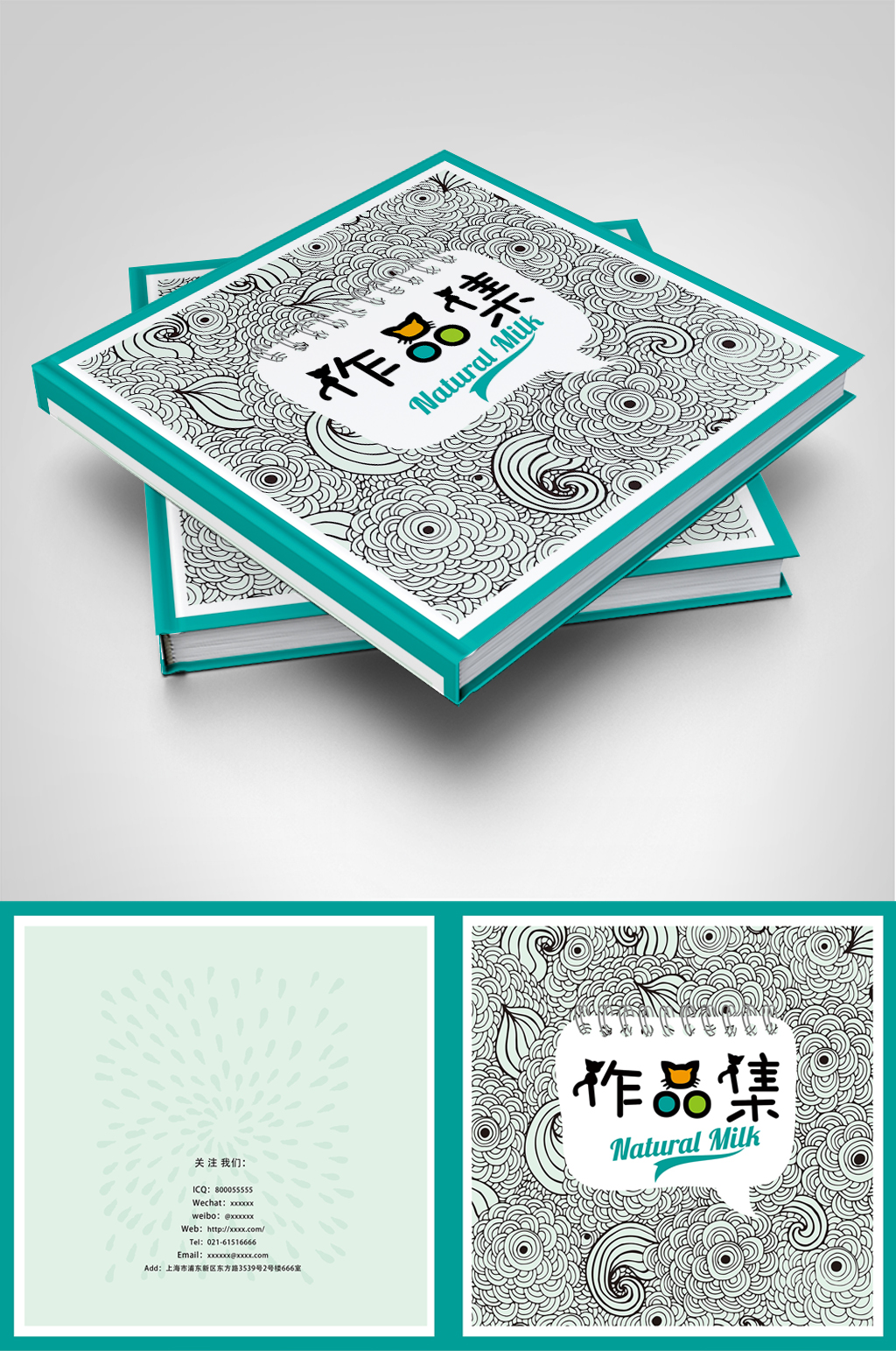 書(shū)籍封面封底設(shè)計(jì)素材