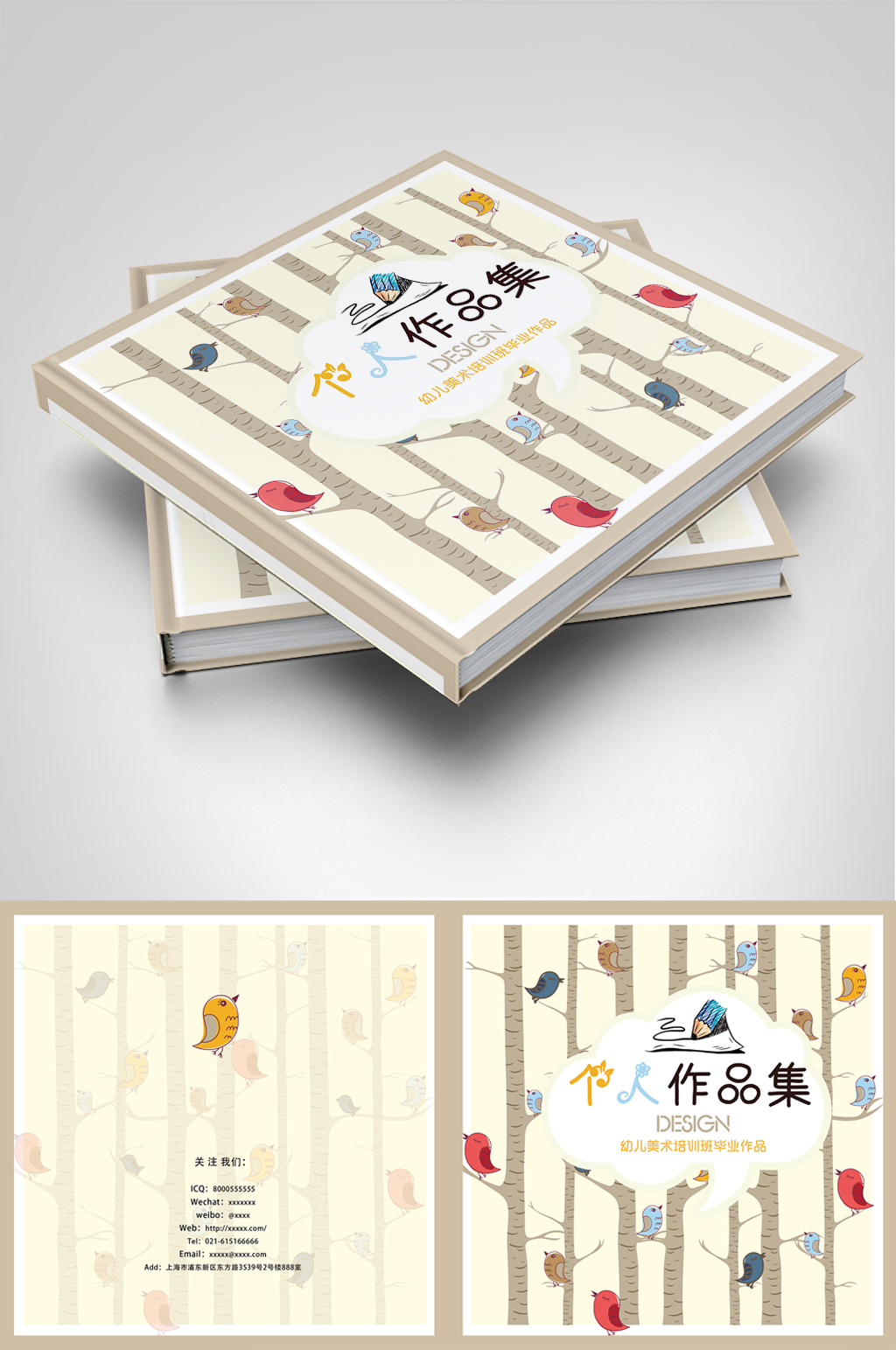 卡通小鸟儿童书籍封面封底素材