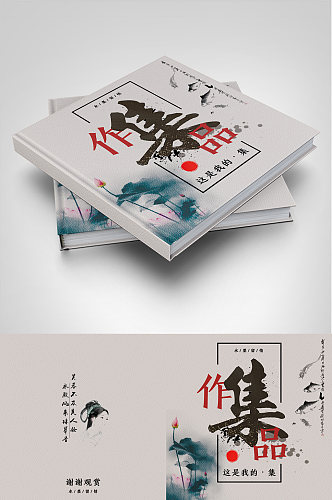 中国风荷塘美术作品书籍封面