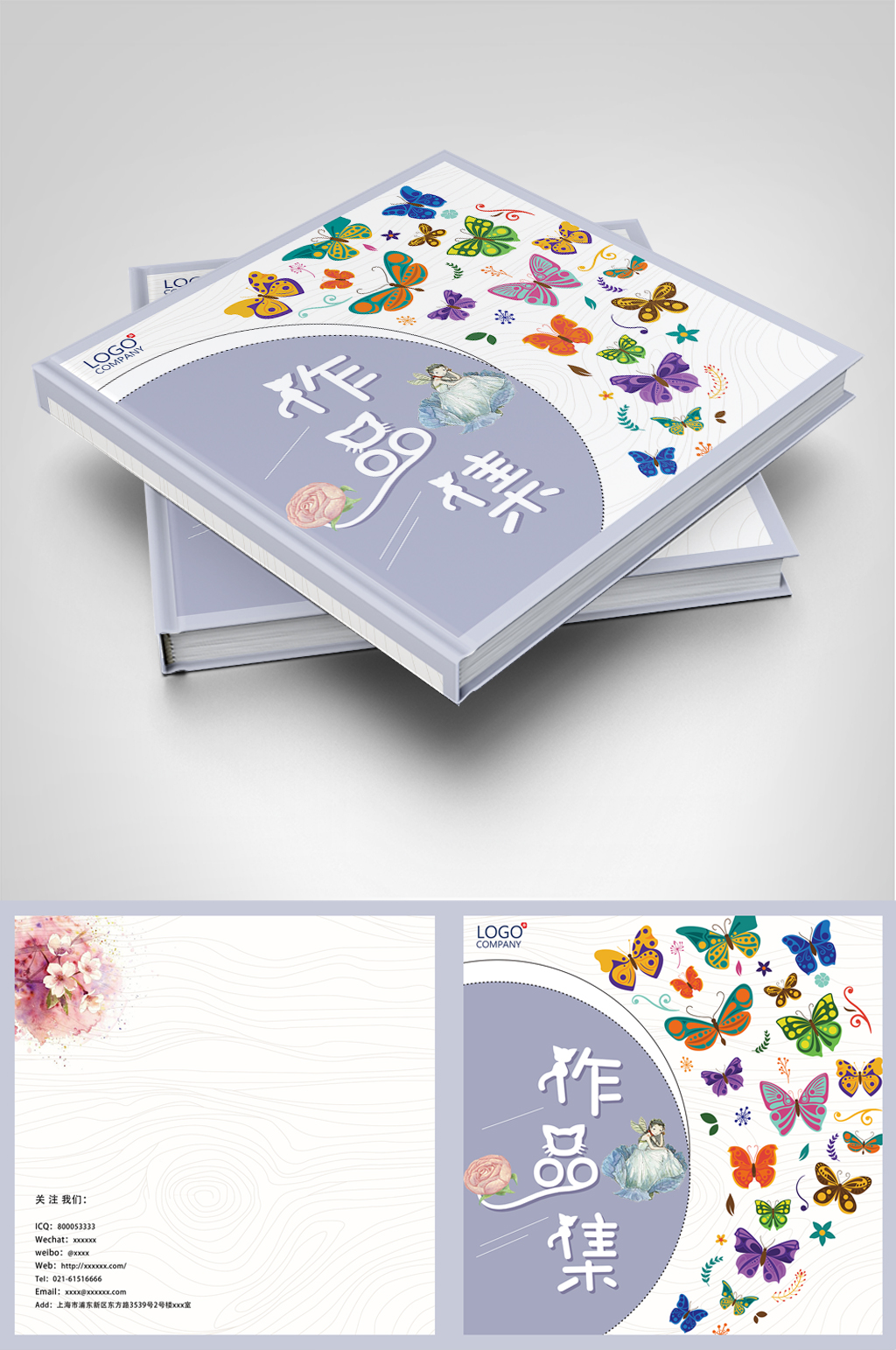 蝴蝶飞舞作品集封面封底素材