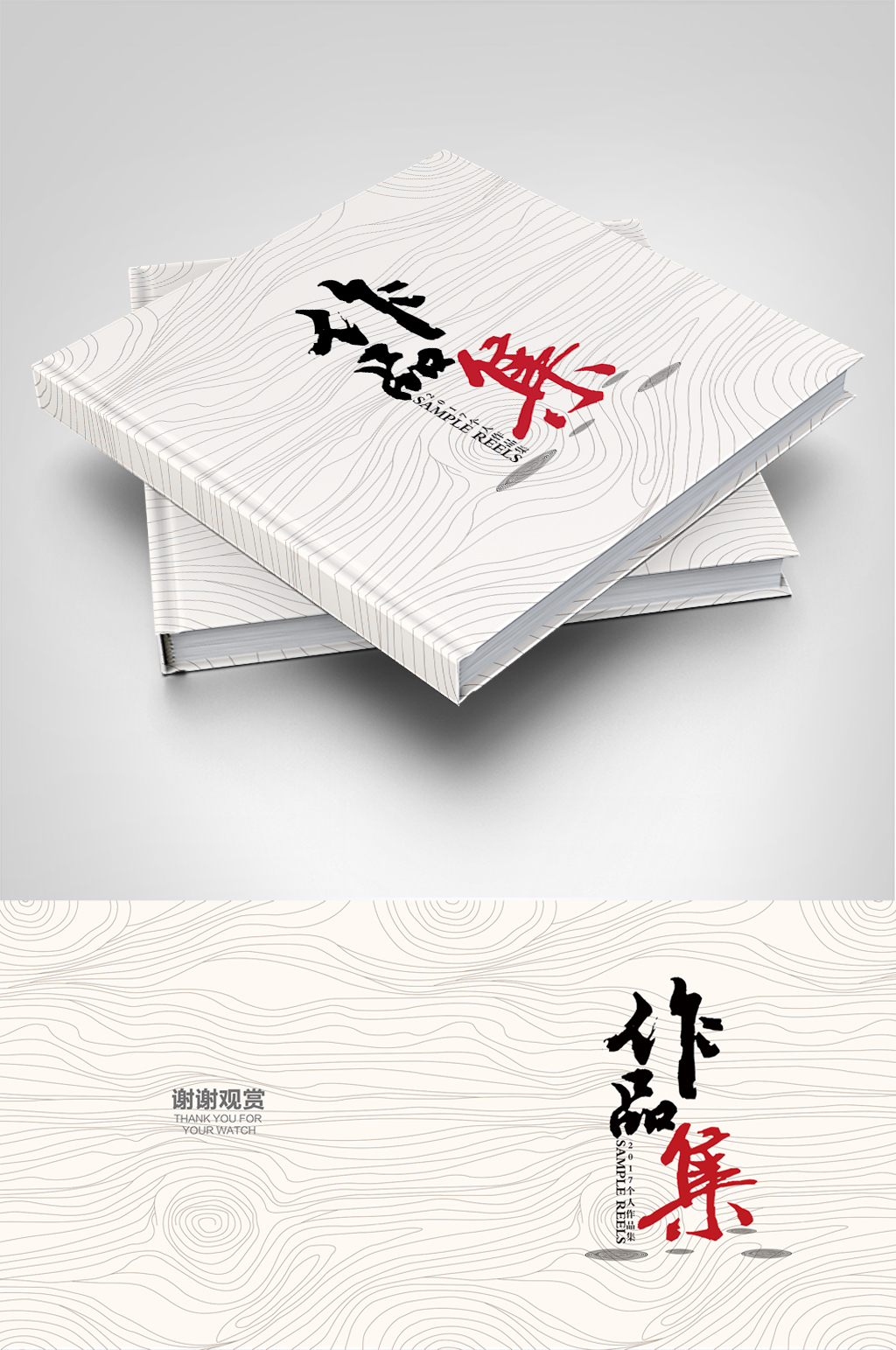 书籍封面封底素材_书籍封面封底模板_书籍封面封底设计图片免费下载-众图网