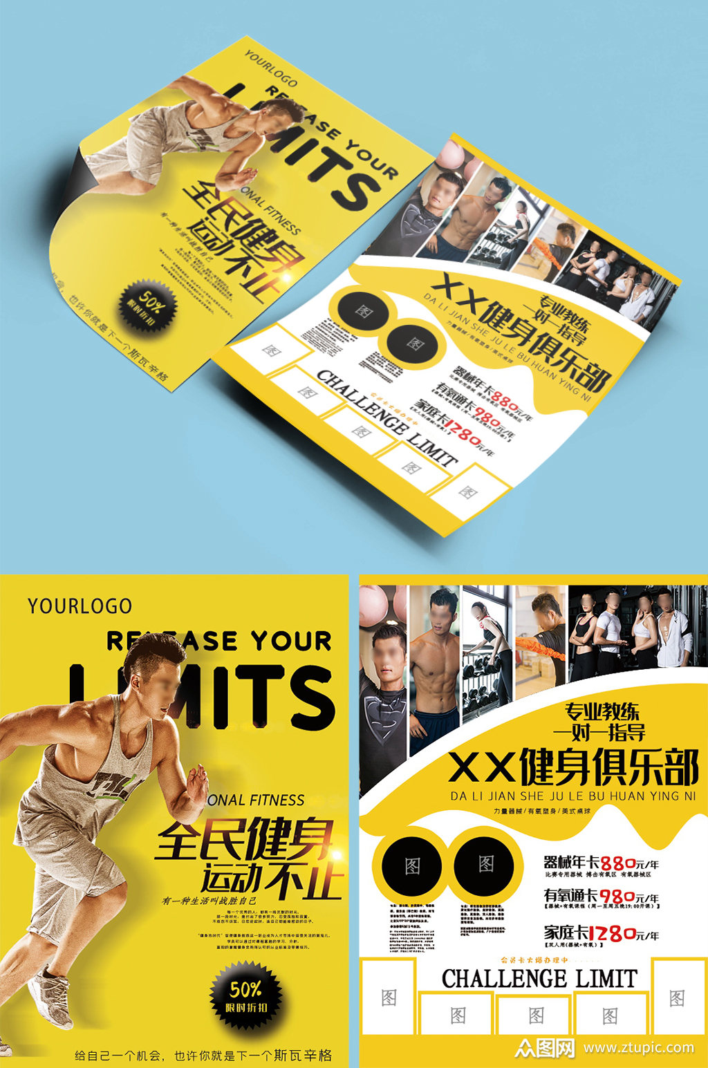 全民健身宣传单彩页单页dm