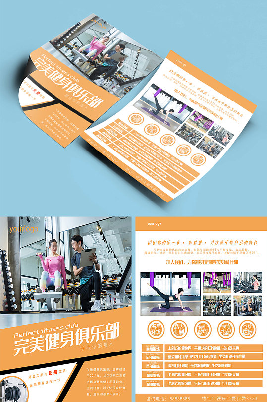 dm立即下载蓝色游泳健身馆宣传dm单立即下载蓝色游泳健身馆宣传dm单