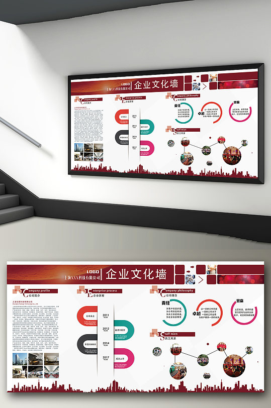企業(yè)文化墻宣傳創(chuàng)意展板