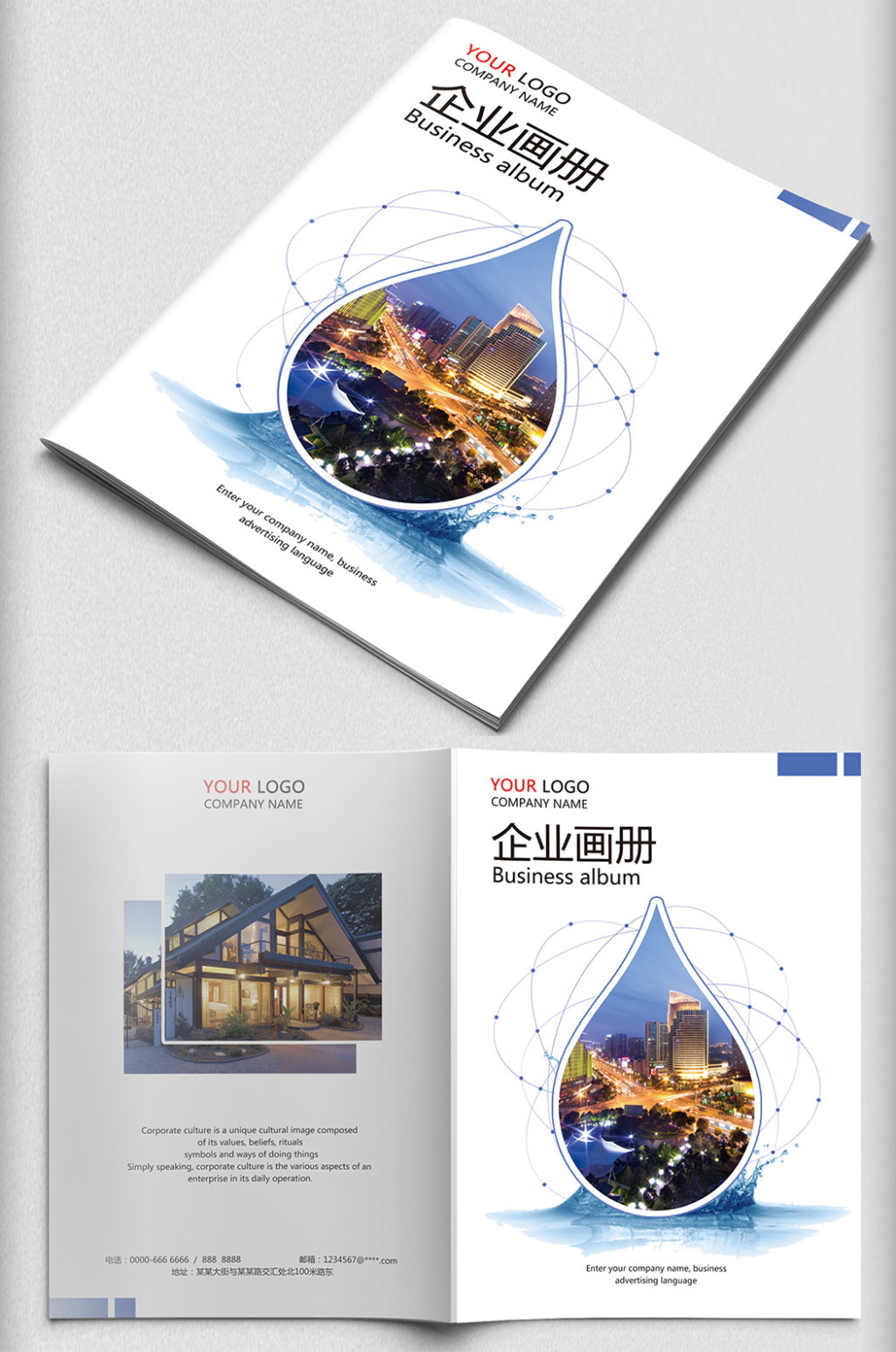 城市商務(wù)畫冊宣傳冊素材