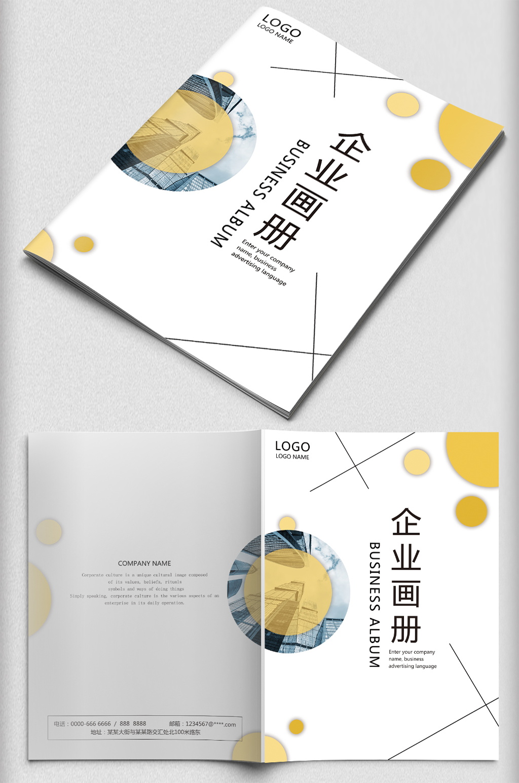 简约几何企业画册宣传册封面封底素材