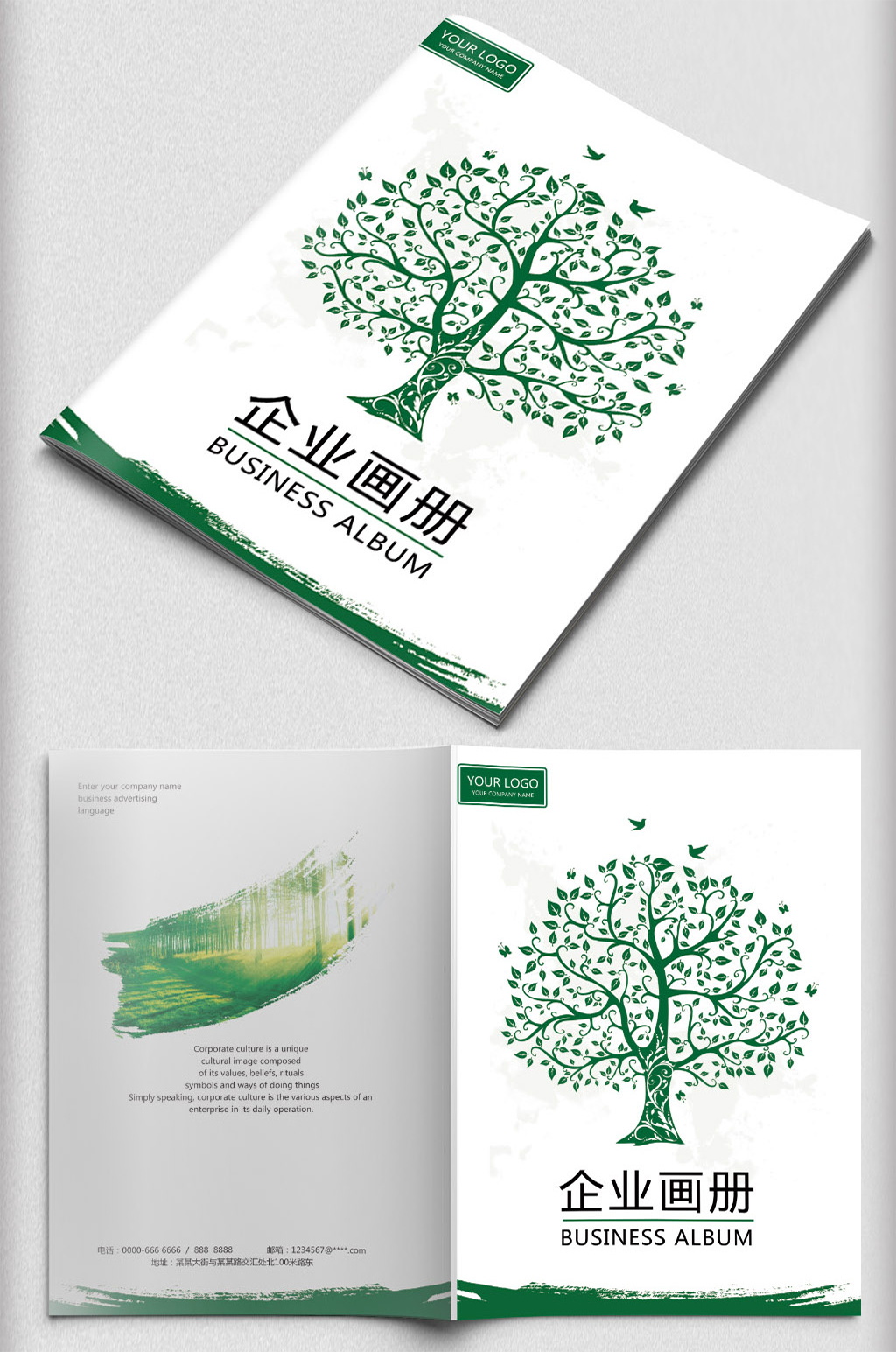 樹綠色環(huán)保畫冊宣傳冊封面封底素材