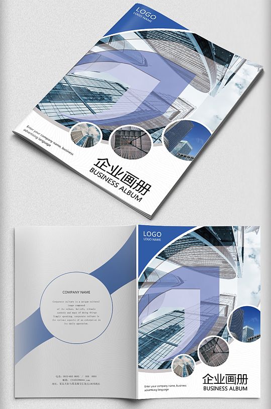 高端公司宣传册图片-高端公司宣传册设计素材-高端公司宣传册模板下载