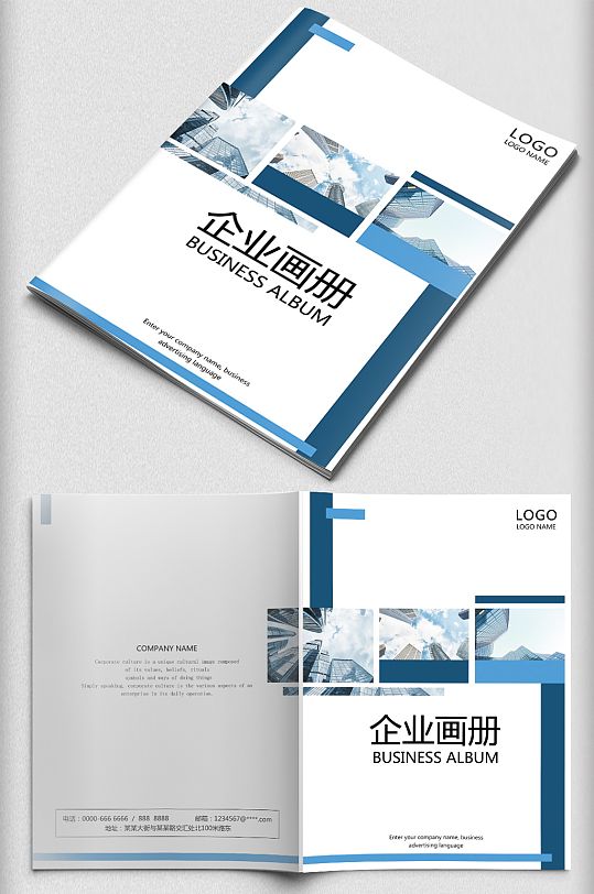 簡約公司畫冊宣傳冊封面封底
