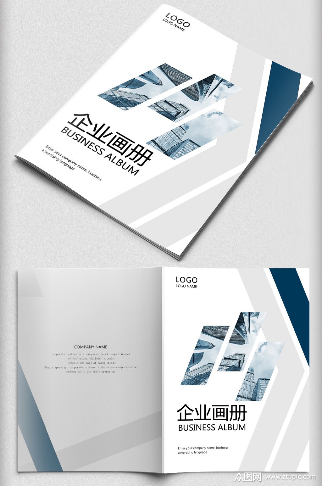 简约大气商务画册宣传册封面封底模板下载-编号915178-众图网