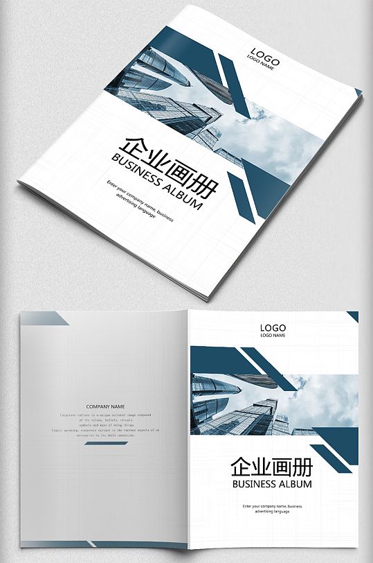城市企業(yè)畫冊宣傳冊封面封底 企業(yè)宣傳冊欣賞