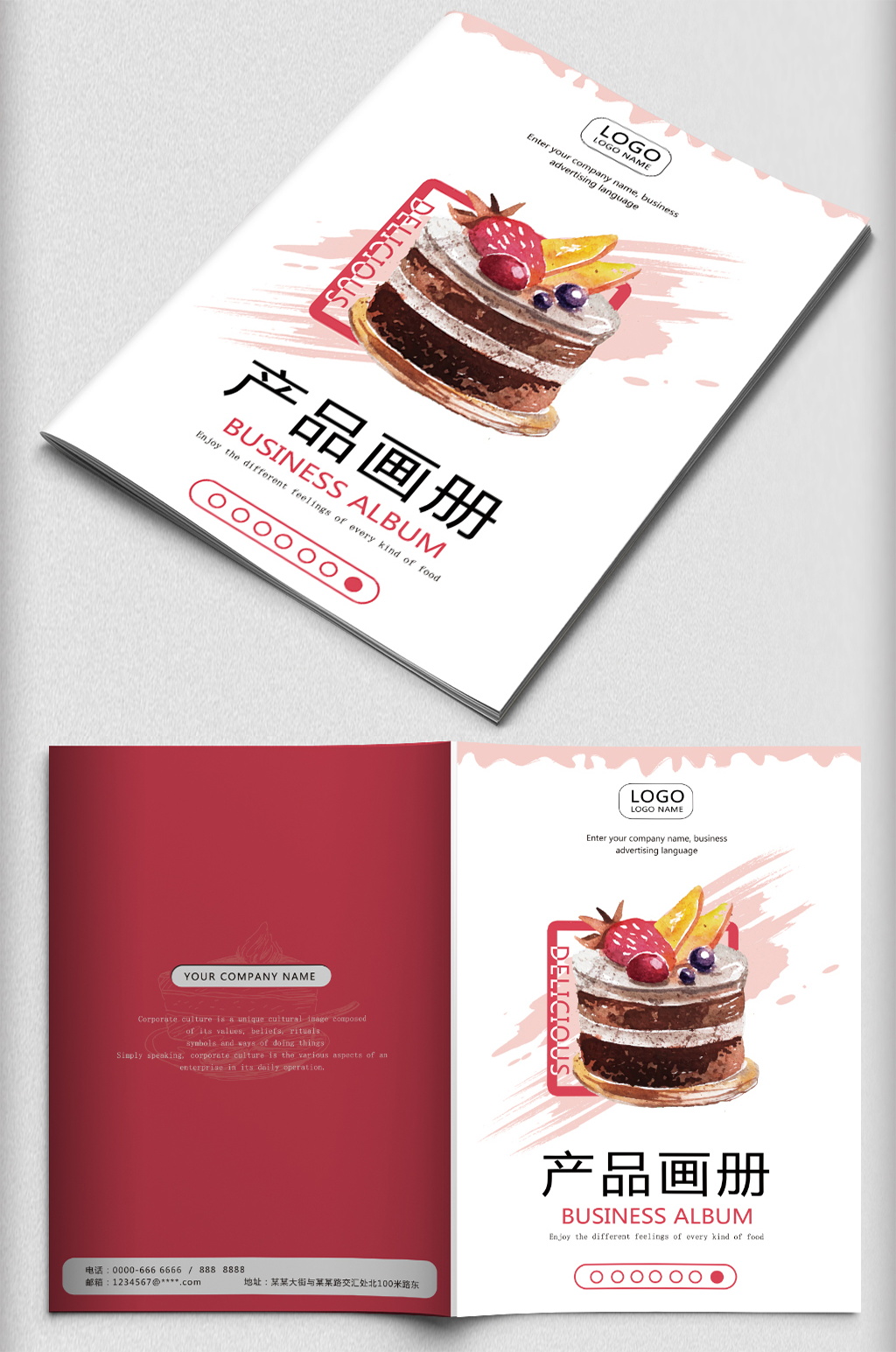 蛋糕糕点甜点画册宣传册封面封底素材