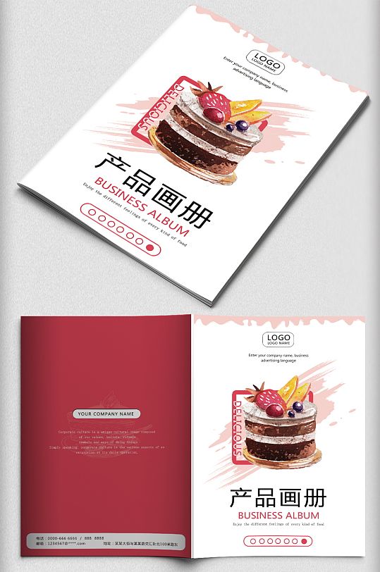 蛋糕糕点甜点画册宣传册封面封底