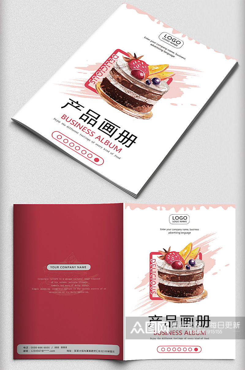 蛋糕糕点甜点画册宣传册封面封底素材