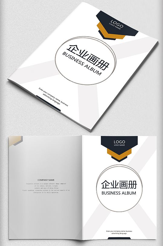 簡約企業(yè)畫冊宣傳冊封面封底