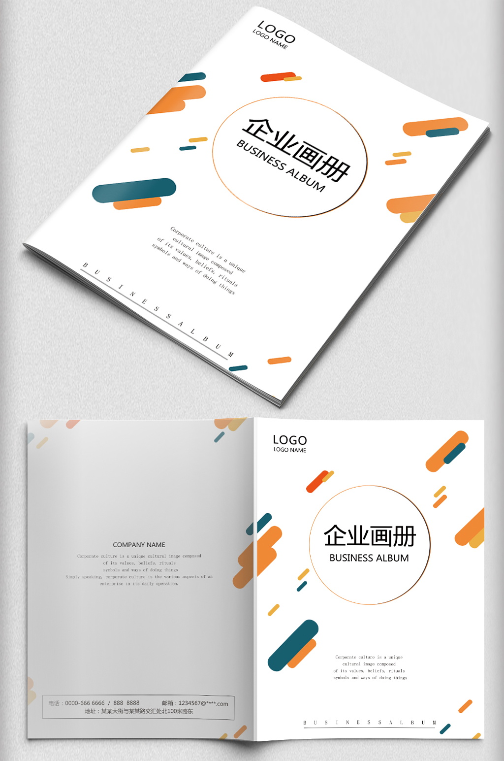 孟菲斯企业画册企划书封面封底素材