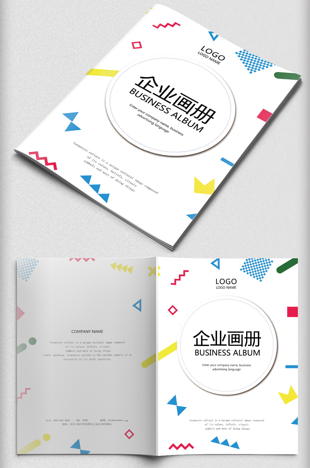 孟菲斯画册企划书封面封底素材
