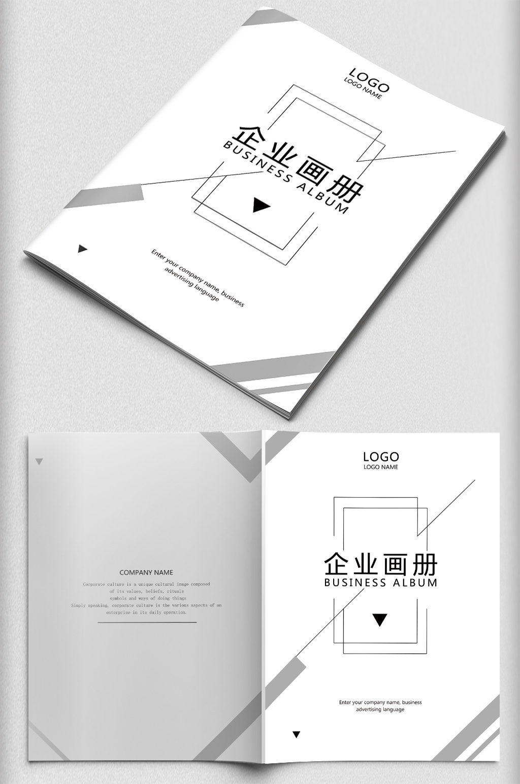 极简孟菲斯画册企划书封面封底素材