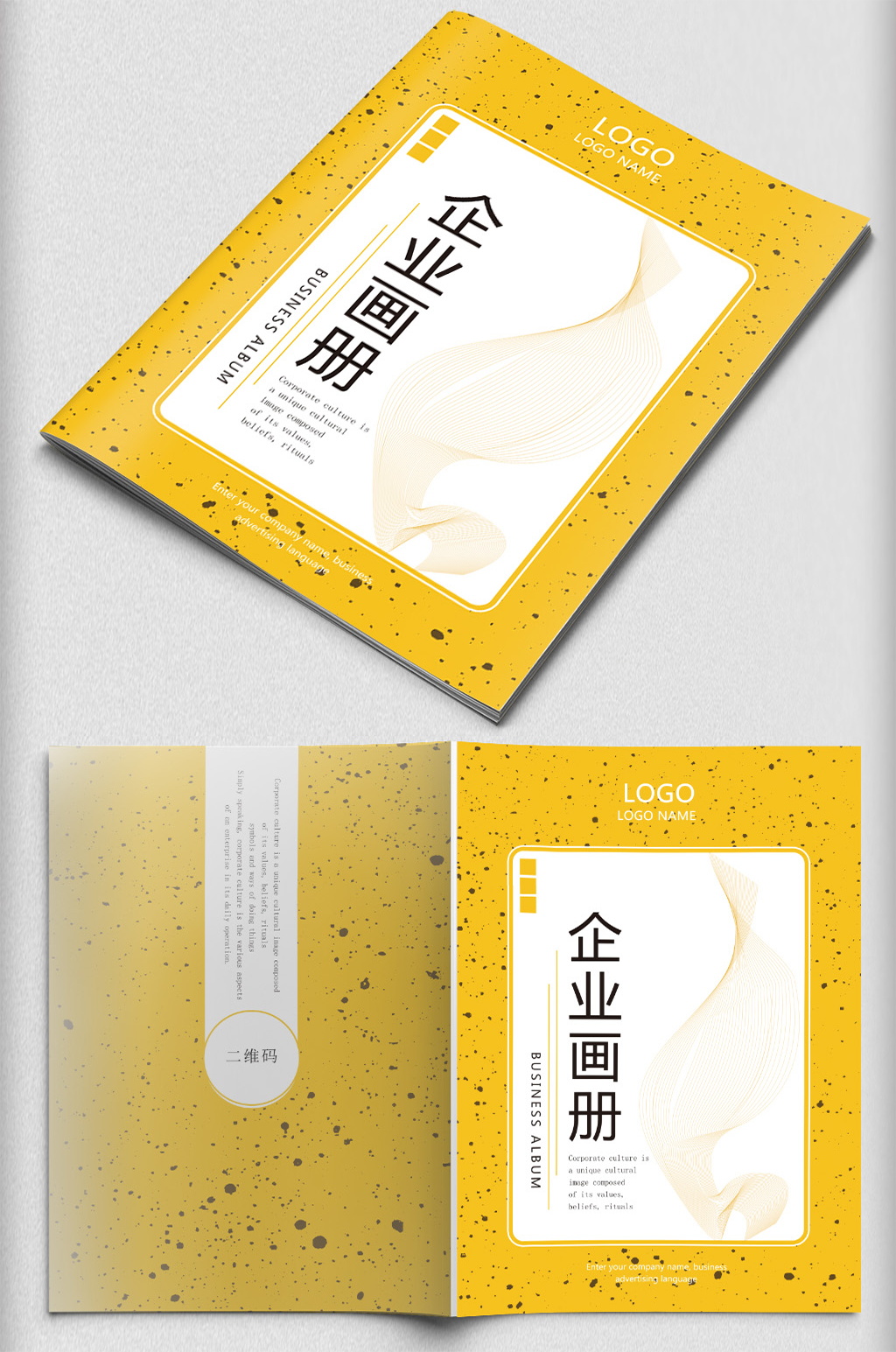 简约黑点企业画册宣传册封面封底素材