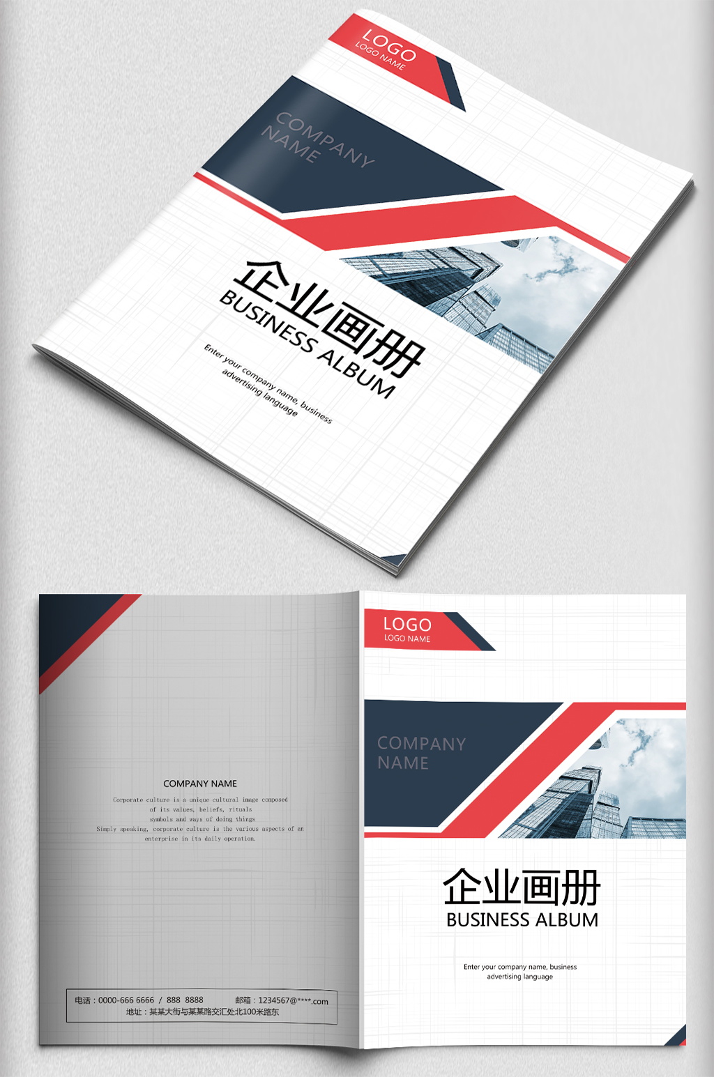 欧美风画册企划书封面封底素材