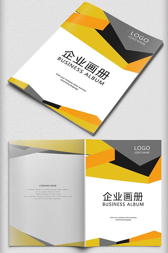 企業(yè)畫冊宣傳冊封面封底 企業(yè)宣傳冊欣賞