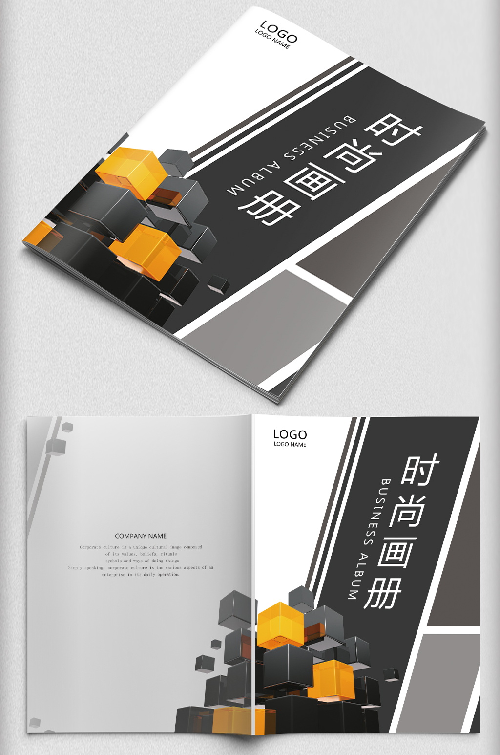 立体方块画册企划书封面封底素材