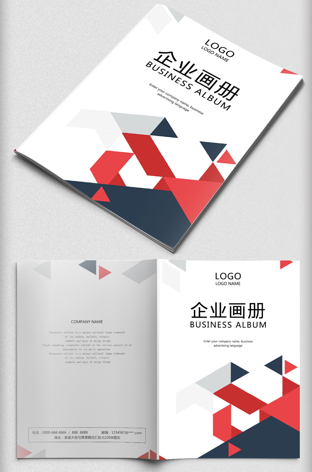 幾何圖形畫冊(cè)企劃書封面封底素材