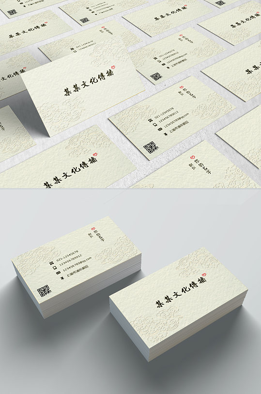 浮雕名片模板设计