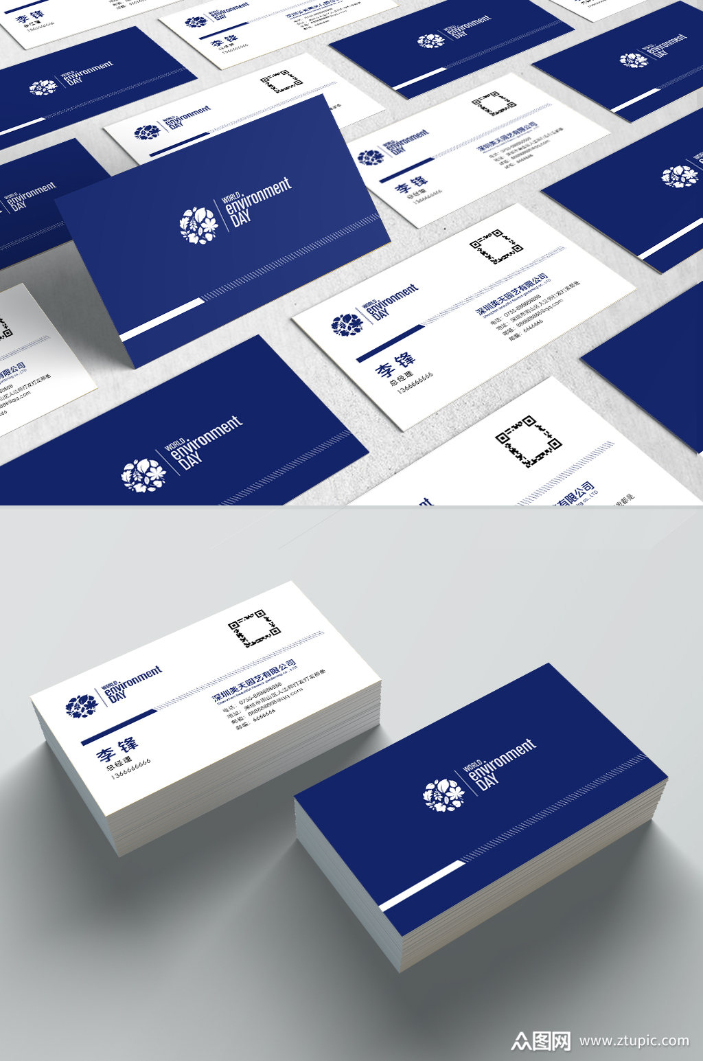 蓝色大气简公司名片模板设计