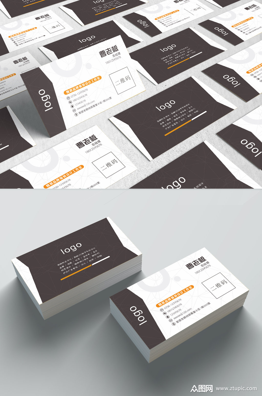 高端大气商务公司名片模板设计