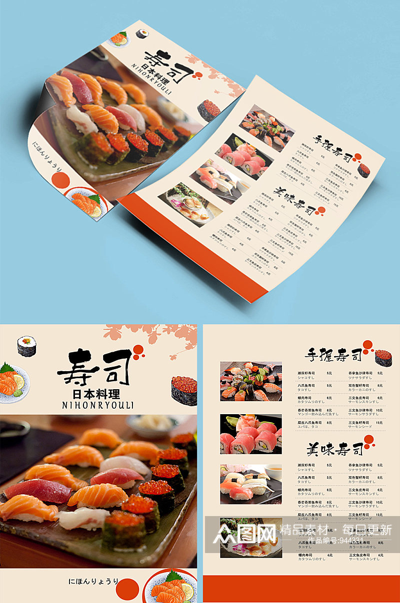 寿司日本料理宣传单彩页dm素材