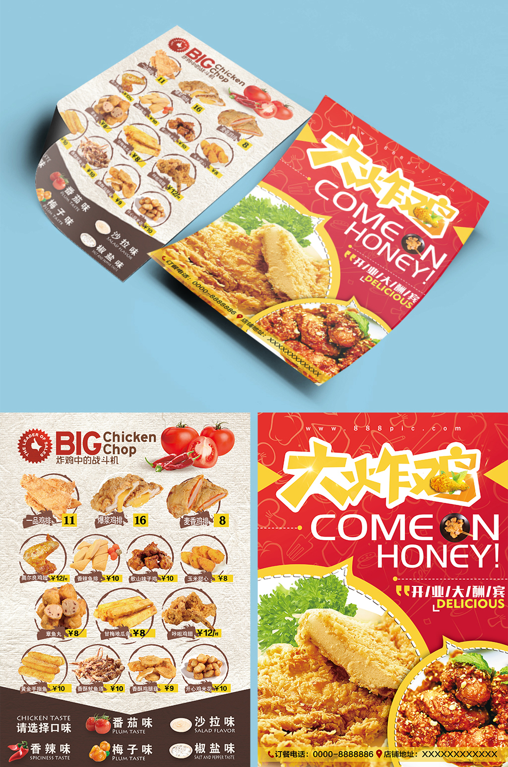 炸鸡快餐宣传单单页传单DM素材