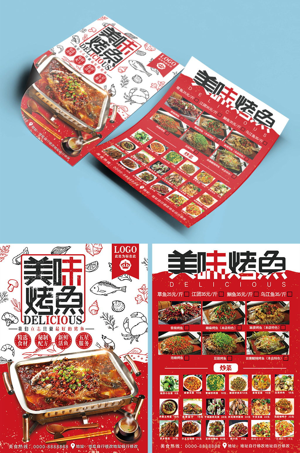 美味烤鱼宣传单dm素材