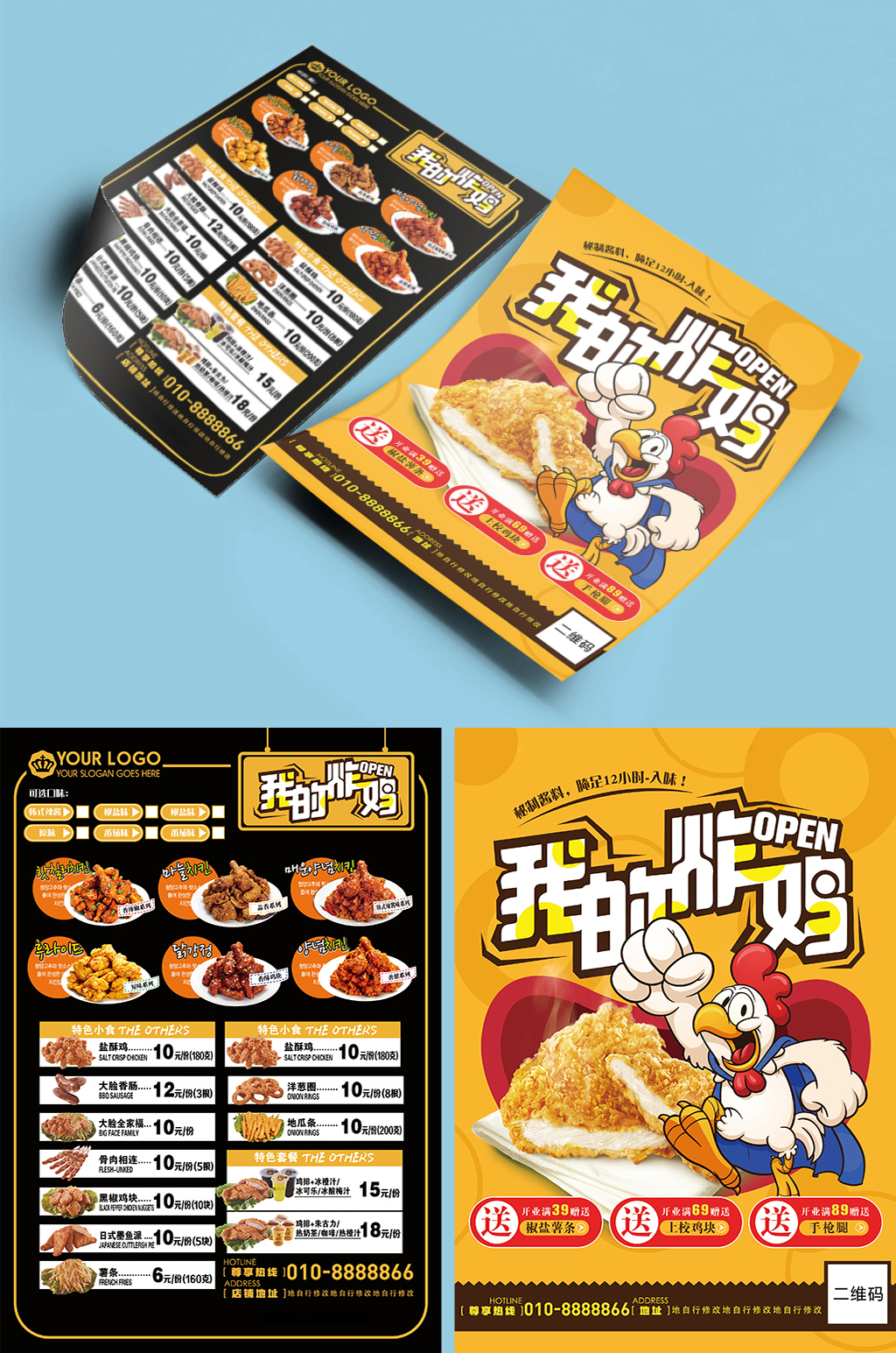 >炸鸡快餐宣传单单页传单dm