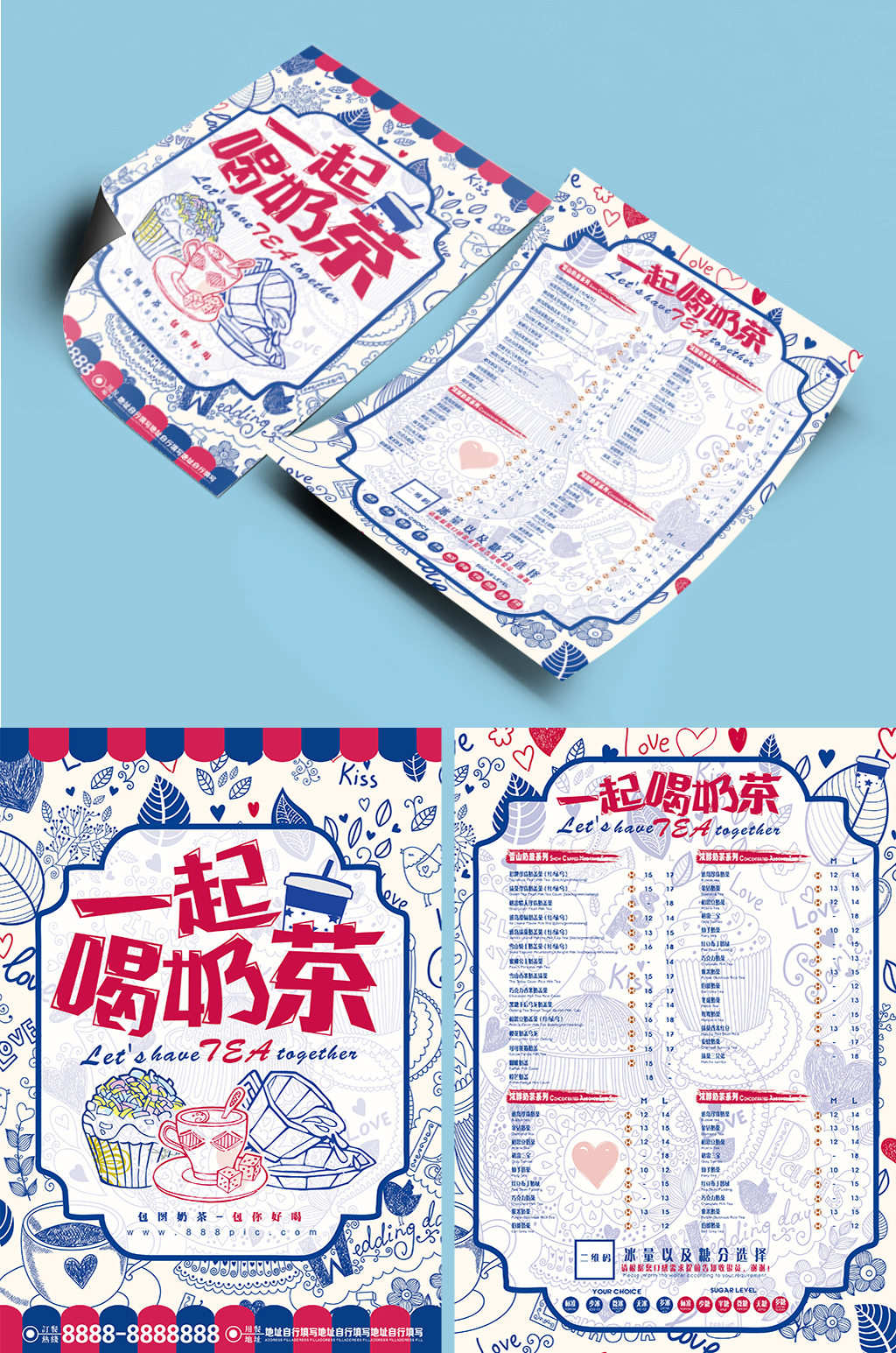 一起喝奶茶宣传单素材