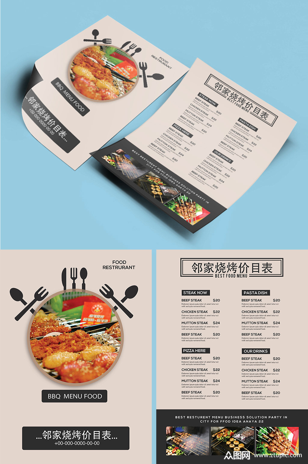 烧烤菜单宣传单dm模板下载-编号944344-众图网