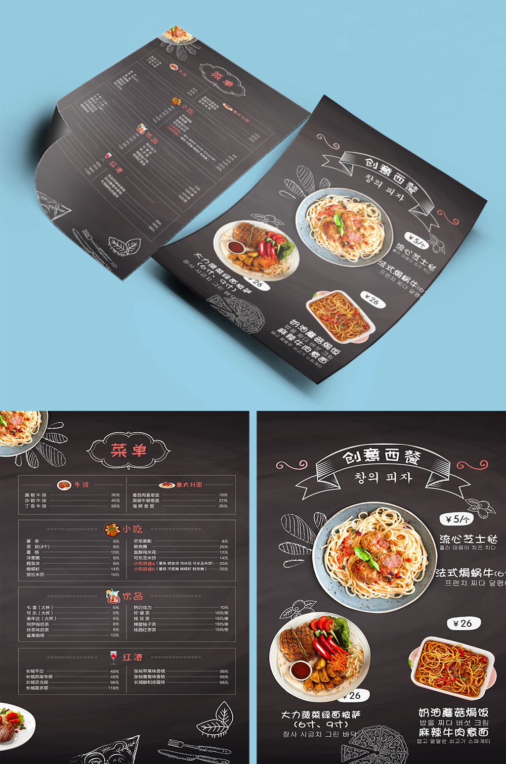 创意西餐菜单宣传单模板下载-编号944365-众图网