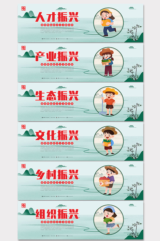 中国风水彩农村乡村振兴公益围挡文化墙宣传栏展板