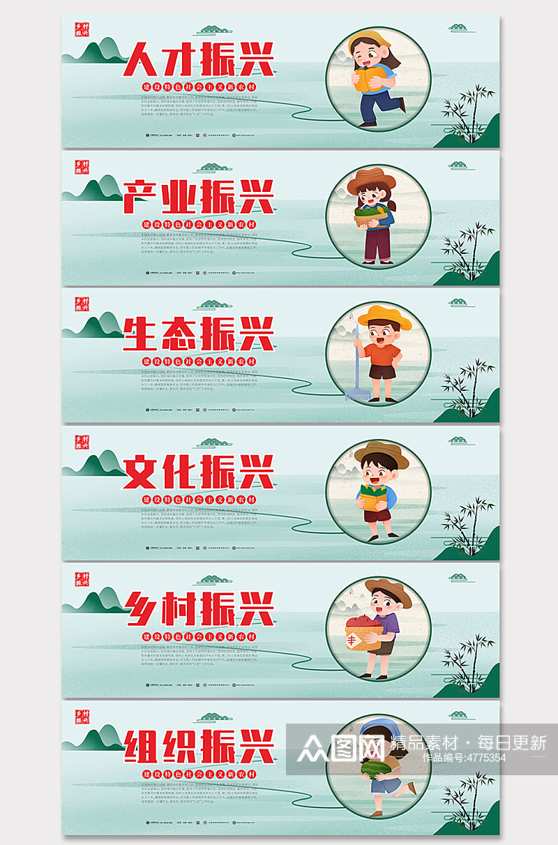中国风水彩农村乡村振兴公益围挡文化墙宣传栏展板素材