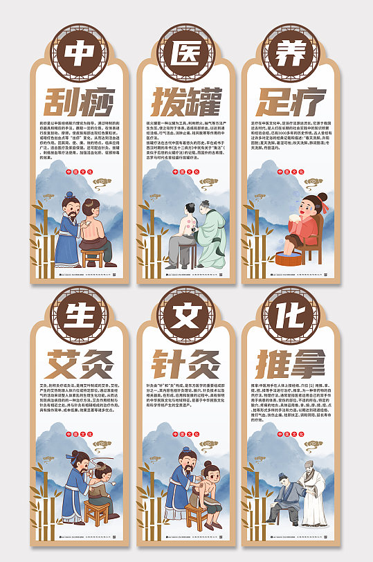 中國風中醫(yī)足療中醫(yī)養(yǎng)生理療矢量異形展板