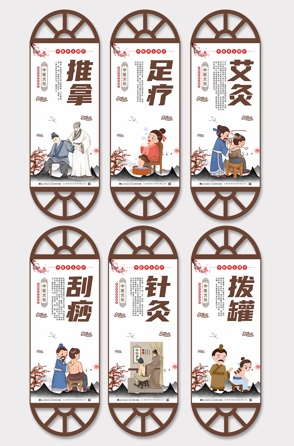 中國風(fēng)中醫(yī)足療中醫(yī)養(yǎng)生理療矢量異形展板素材