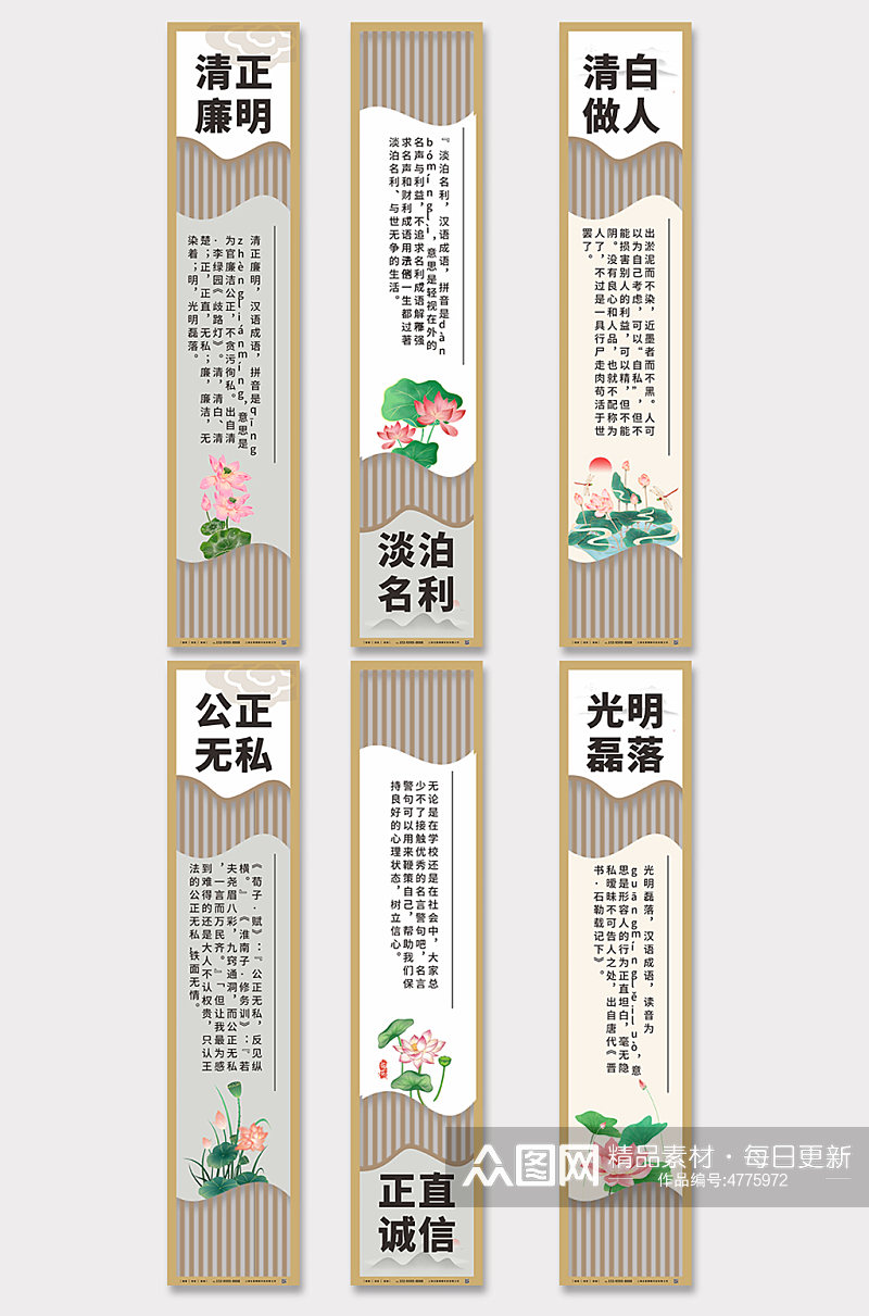 中国风廉洁廉政文化异形展板海报设计素材