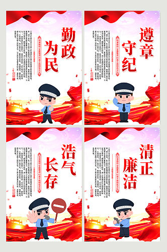 红色工商局文化系列宣传海报