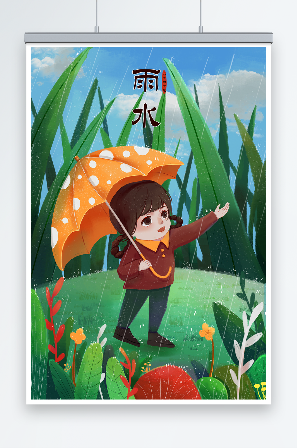 轻质感扁平风春季雨水节气人物插画素材