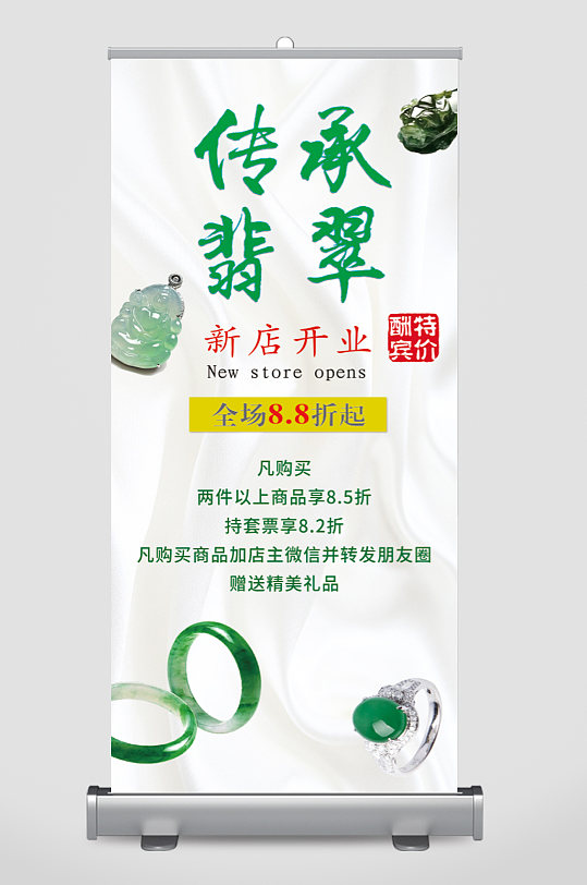 翡翠展架珠宝手饰