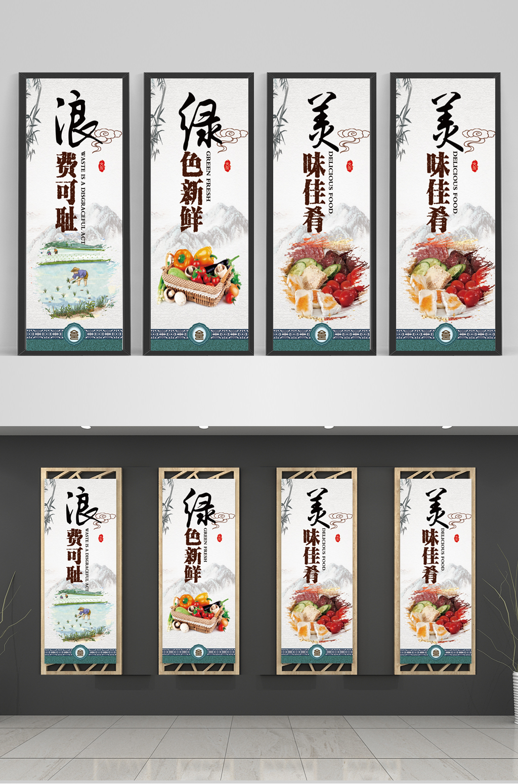 餐厨文化海报展板素材