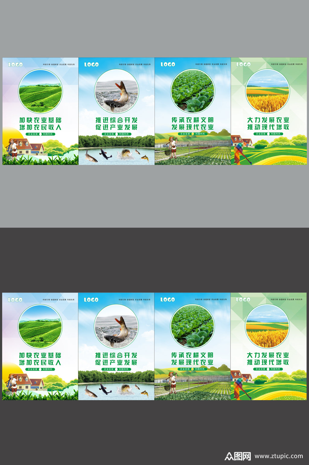 农业种植养植海报展板